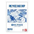 画像1: ONE PIECEカードゲーム BASE SHOPリミテッドカードコレクション vol.1【未開封】 (1)
