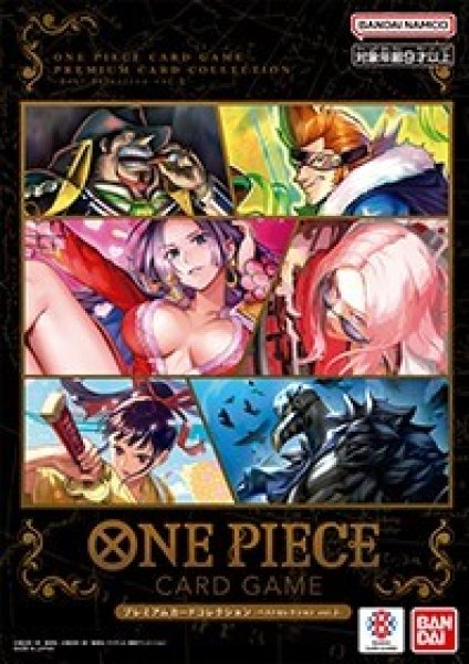 画像1: プレミアムカードコレクション - ベストセレクション vol.2 - 【未開封】 (1)