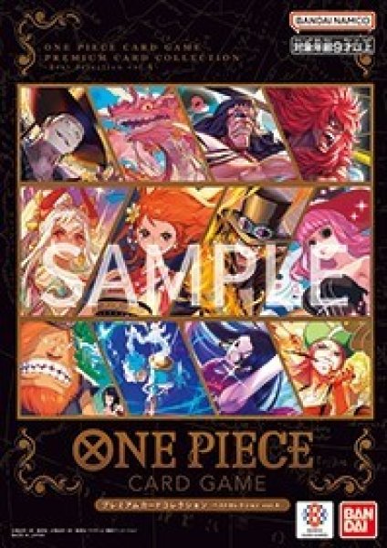 画像1: プレミアムカードコレクション - ベストセレクション vol.4 - 【未開封】 (1)