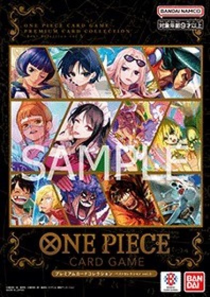 画像1: プレミアムカードコレクション - ベストセレクション vol.5 - 【未開封】 (1)