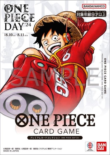 画像1: プレミアムカードコレクション - ONE PIECE DAY’24 -【未開封】 (1)