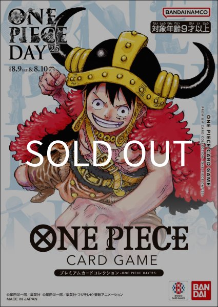 画像1: プレミアムカードコレクション - ONE PIECE DAY’25 -【未開封】 (1)