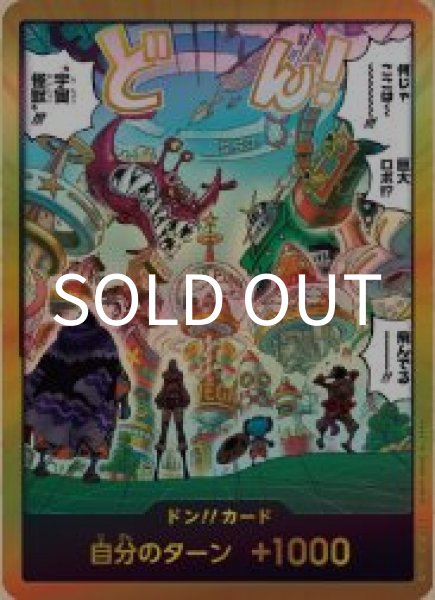 画像1: ドン!!カード 【未来島エッグヘッド】【巨大ロボ!!?"宇宙怪獣"!!!】【金枠】【EB04】 (1)