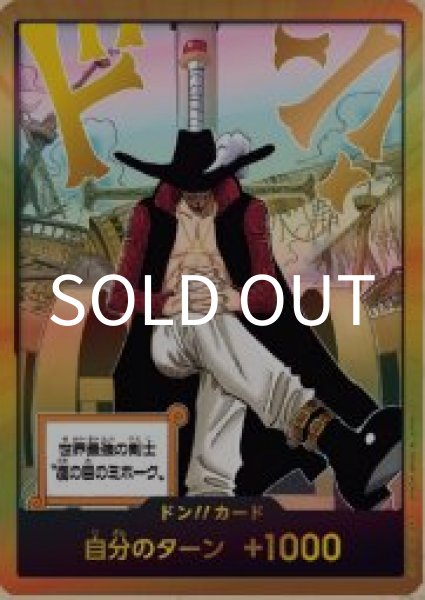 画像1: ドン!!カード 【ジュラキュール・ミホーク】【世界最強の剣士"鷹の目のミホーク"】【金枠】【OP14】 (1)