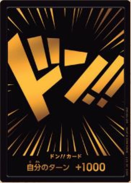 画像1: ドン!!カード 【黒背景】【金文字】【プロモ】 (1)