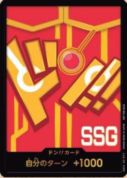 画像1: ドン!!カード 【モンキー・D・ルフィ】【エッグヘッド衣装SSG】【プロモ】 (1)