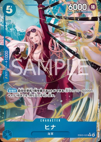 画像1: ヒナ 【R】【パラレル】【青】【EB03-025】 (1)