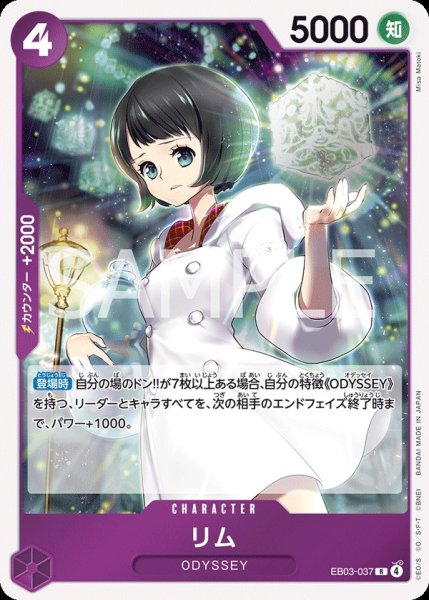 画像1: リム 【R】【紫】【EB03-037】 (1)