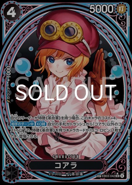 画像1: コアラ 【SR】【パラレル】【SP】【黒】【EB03-042】 (1)