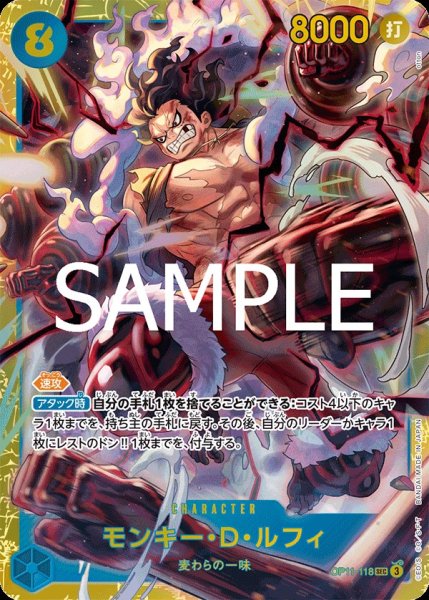 画像1: モンキー・Ｄ・ルフィ 【SEC】【青】【OP11-118】 (1)