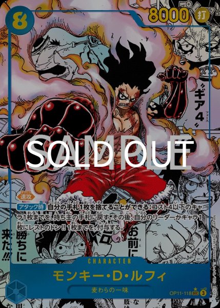 画像1: モンキー・Ｄ・ルフィ 【SEC】【スーパーパラレル】【青】【OP11-118】 (1)