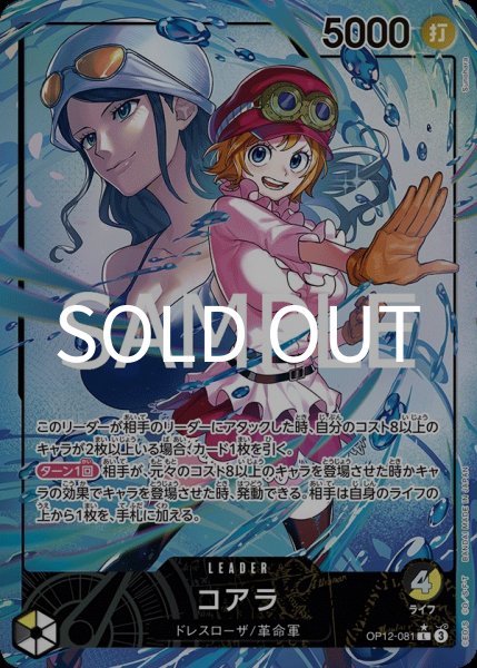 画像1: コアラ 【L】【パラレル】【黒黄】【OP12-081】 (1)