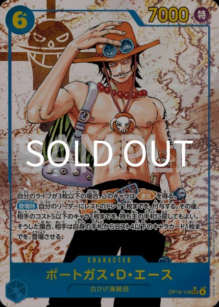画像1: ポートガス・Ｄ・エース 【SEC】【パラレル】【青】【OP13-119】 (1)