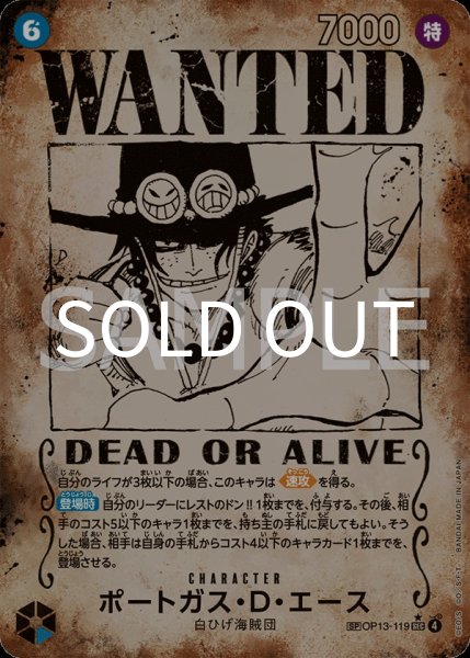 画像1: ポートガス・Ｄ・エース 【手配書】【SEC】【パラレル】【SP】【青】【OP13-119】 (1)