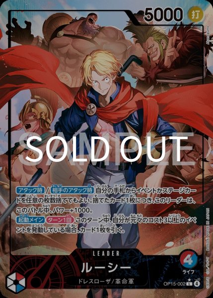 画像1: ルーシー 【L】【パラレル】【赤青】【OP15-002】 (1)