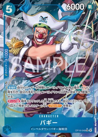 カードショップ トレカベル｜ワンピースカードゲーム専門格安通販ショップ