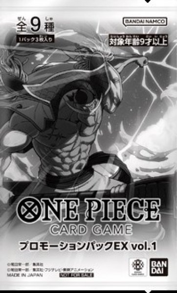 画像1: プロモーションパックEX vol.1【プロモ】【未開封】  (1)