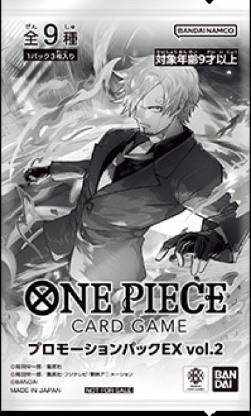 画像1: プロモーションパックEX vol.2【プロモ】【未開封】  (1)