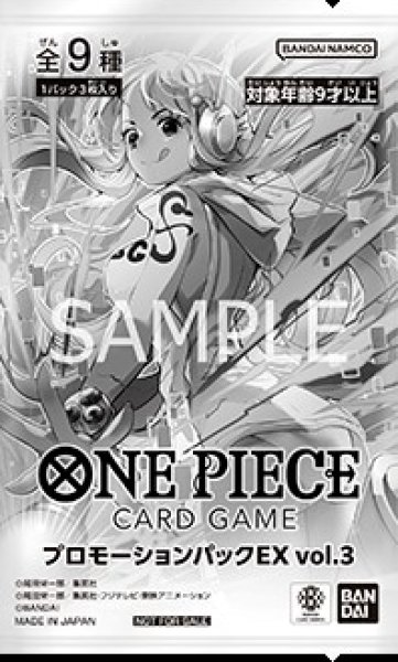 画像1: プロモーションパックEX vol.3【プロモ】【未開封】  (1)