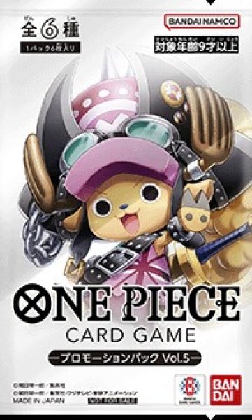 画像1: プロモーションパック Vol.5【プロモ】【未開封】  (1)