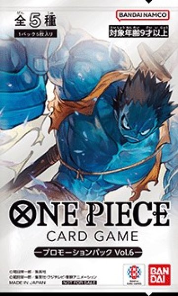 画像1: プロモーションパック Vol.6【プロモ】【未開封】  (1)