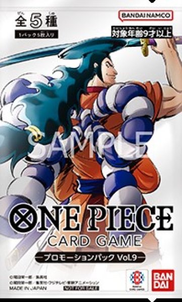 画像1: プロモーションパック Vol.9【プロモ】【未開封】  (1)