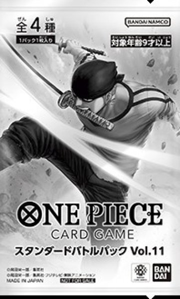画像1: スタンダードバトルパック Vol.11【プロモ】【未開封】  (1)