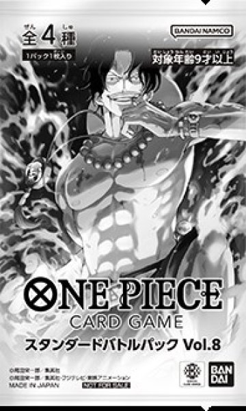 画像1: スタンダードバトルパック Vol.8【プロモ】【未開封】  (1)