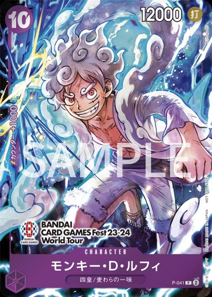 画像1: モンキー・D・ルフィ  【P】【プロモ】【BANDAI CARD GAMES Fest 23-24 World Tour】【紫】【P-041】  (1)
