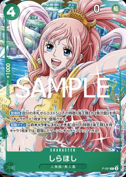 画像1: しらほし 【P】【プロモ】【Vジャンプ2025年4月特大号付録】【緑】【P-091】 (1)