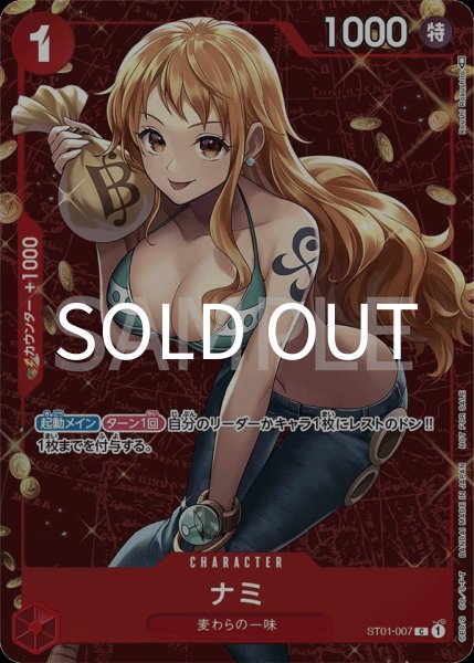 画像1: ナミ 【C】【プロモ】【スタンダードバトル】【赤】【ST01-007】 (1)