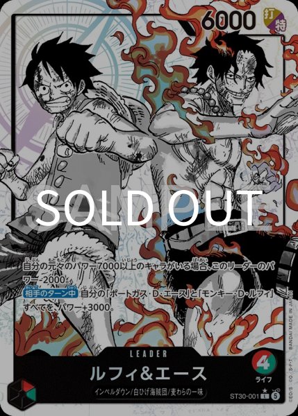 画像1: ルフィ＆エース 【L】【パラレル】【赤緑】【ST30-001】 (1)