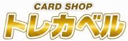 カードショップ トレカベル｜ワンピースカードゲーム専門格安通販ショップ